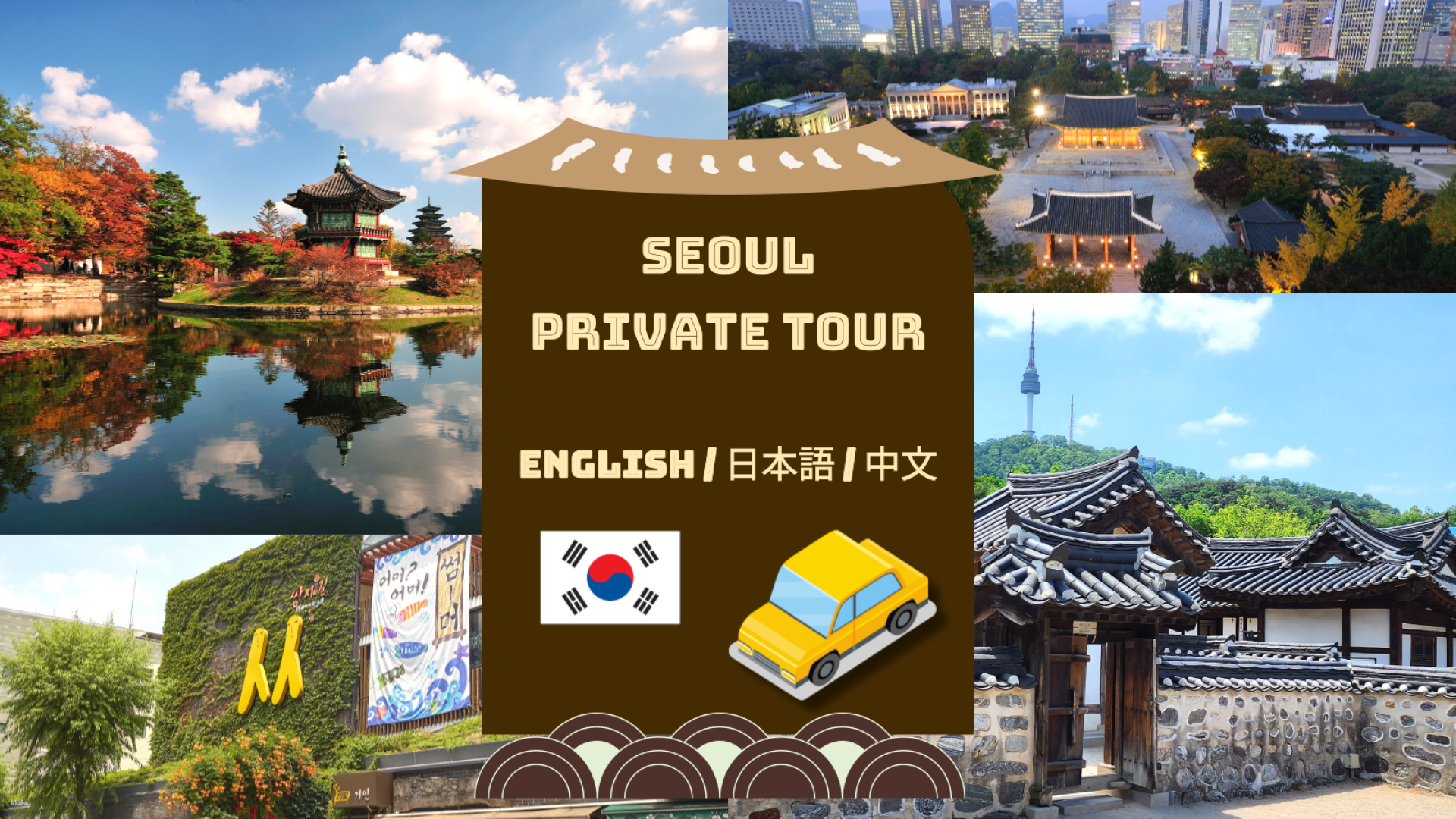 Downtown Seoul Private Tour - Photo 1 of 9